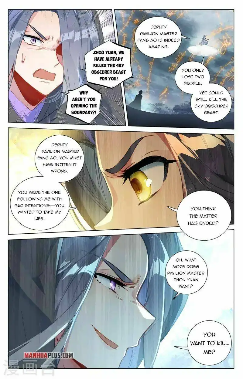 Yuan Zun Chapter 396.5 6